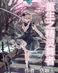 无限轮回：求生从石村号开始