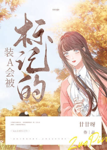 绝美前妻重新追求我，我偏不同意