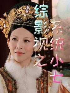 我和灵界那些事